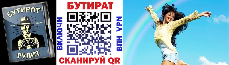 OMG ссылки  Боровичи  БУТИРАТ 99%  где продают  