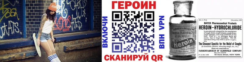 Героин хмурый  закладки  kraken вход  Боровичи 
