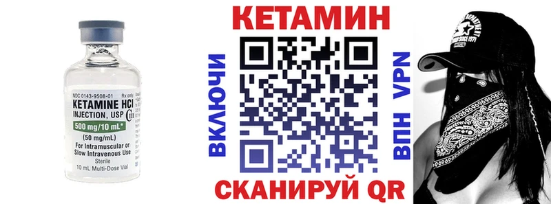 КЕТАМИН ketamine Боровичи
