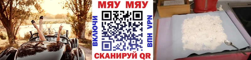 как найти Боровичи Мефедрон mephedrone
